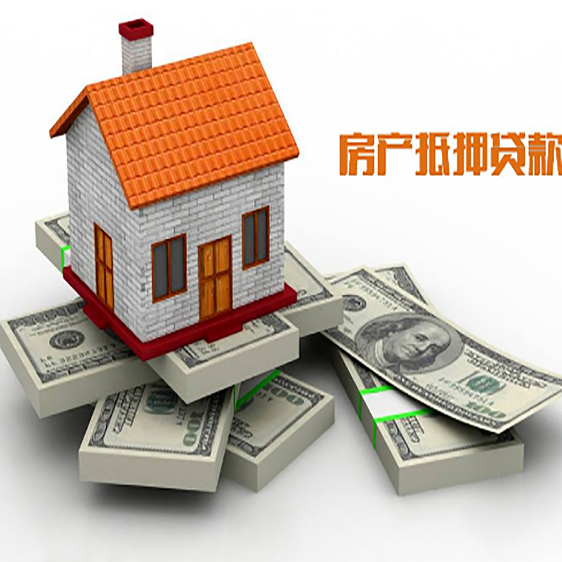 赤坎影响房屋抵押贷款评估额度的因素--重庆房屋抵押贷款
