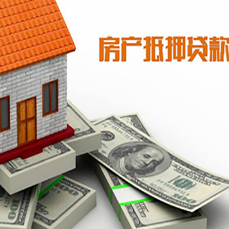 赤坎房产抵押有哪些特征和限制?