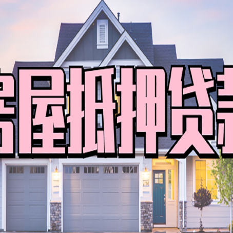 赤坎个人贷款利息的是多少?
